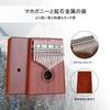 GECKO Kalimba 17 Keys Thumb Piano with EVA Case Hammer and Study Guide