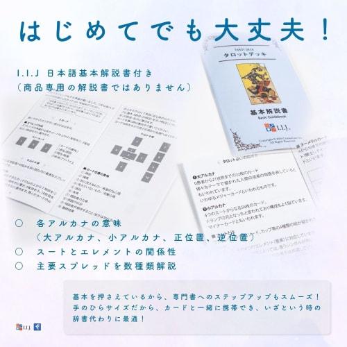 I.I.J Tarot Cards Tempest Tarot Deck Waite Edition 78 Cards Tarot Reading with Japanese Instruction Manual Authentic