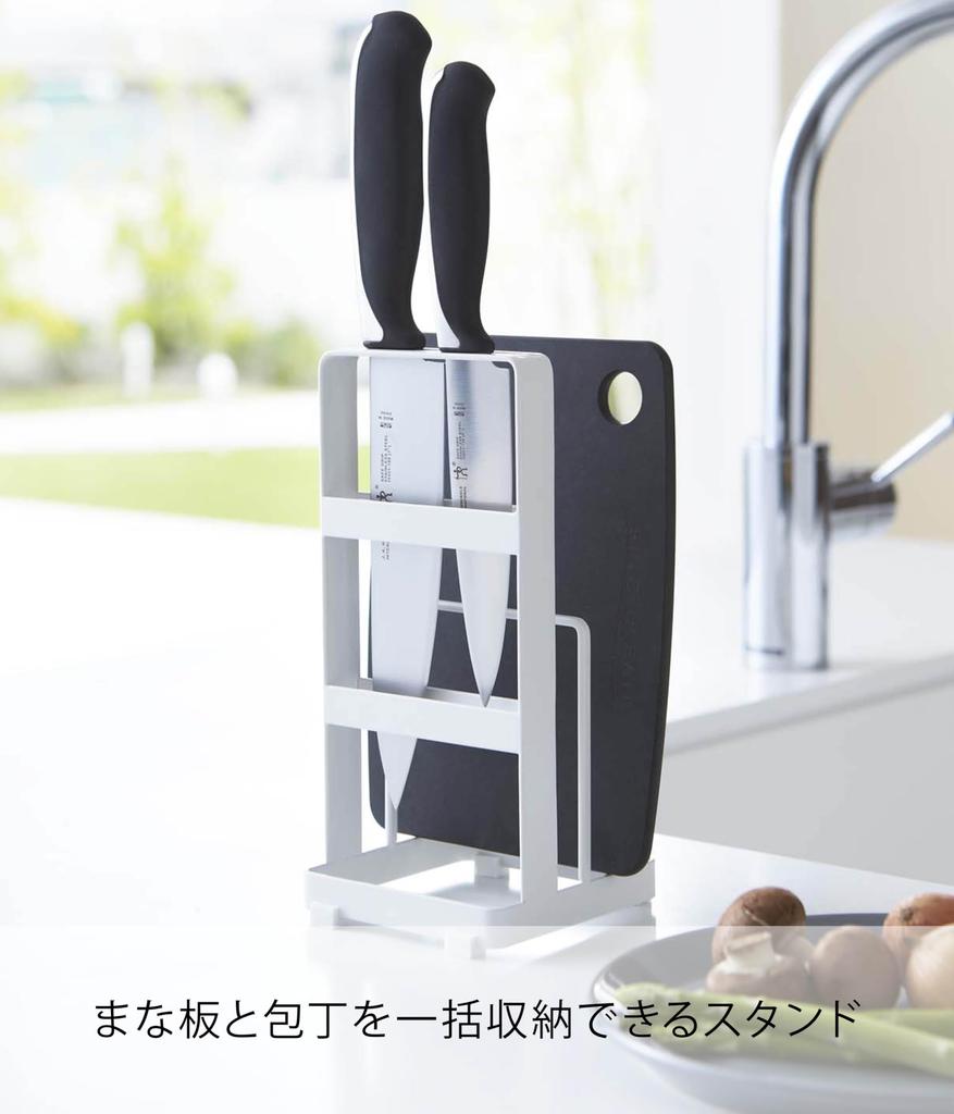 Yamazaki Knife Cutting Board Stand 2436 & Plate, White,