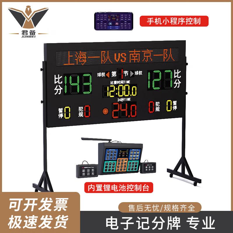 Junbei LED Basketball Scoreboard with 24-Second Shot Clock