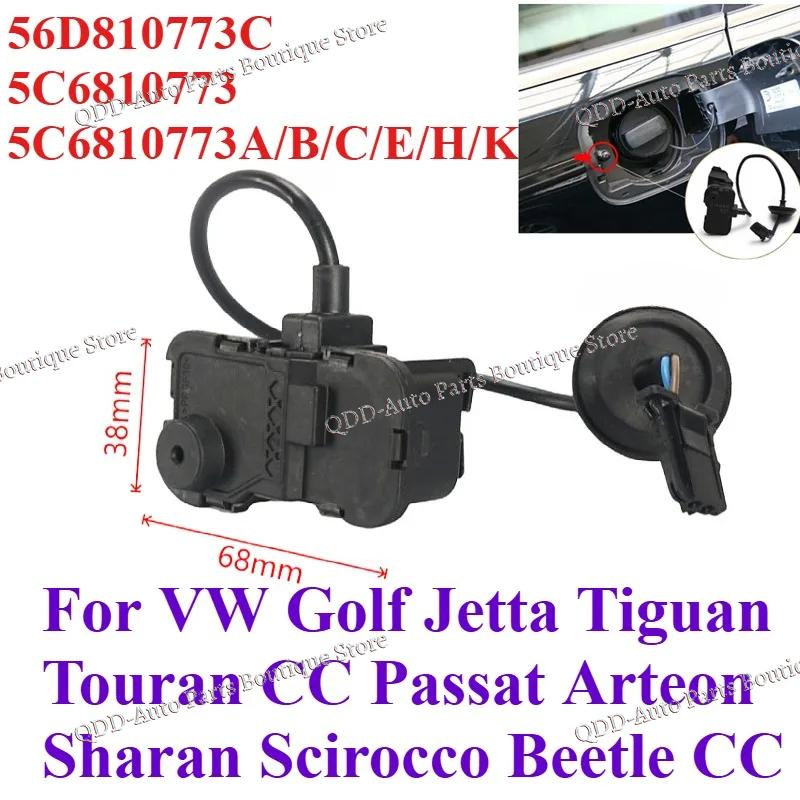 56D810773C 5C6810773 5C6810773K For VW Sharan Golf Jetta Beetle Scirocco CC Passat Fuel Tank Cover Actuator Gas Tank Cap Motor