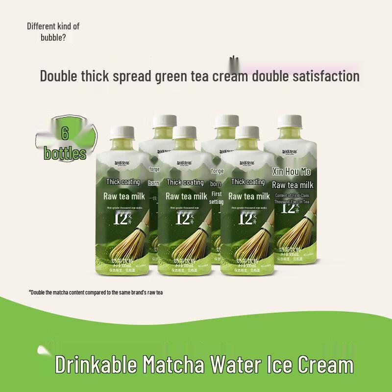 Biasound Thick Matcha Milk Tea Latte Green Tea Beverage