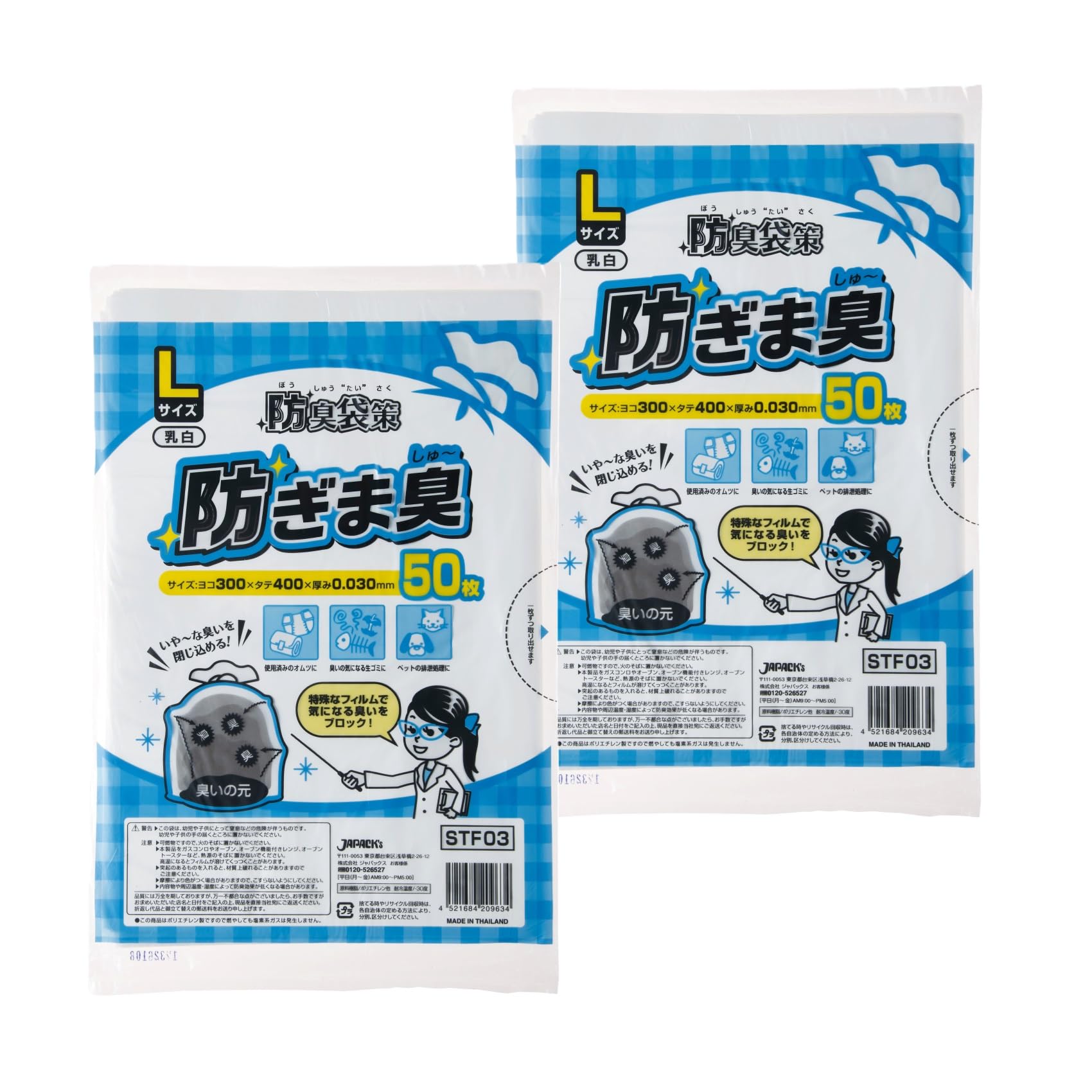 

Япония Упаковывает Мусор Молочный 40см х 30см х Удобно для Домашних Животных и Пищевых Отходов 50 Пакетов в Упаковке STF-03 Пакеты для Блокировки Запаха, Белые, Толщина 0,03мм, Подгузники,