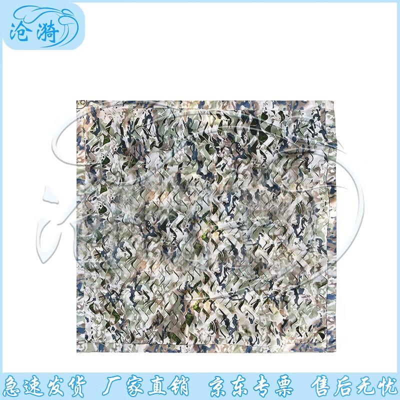 Multi-purpose Camouflage & Sunshade Net