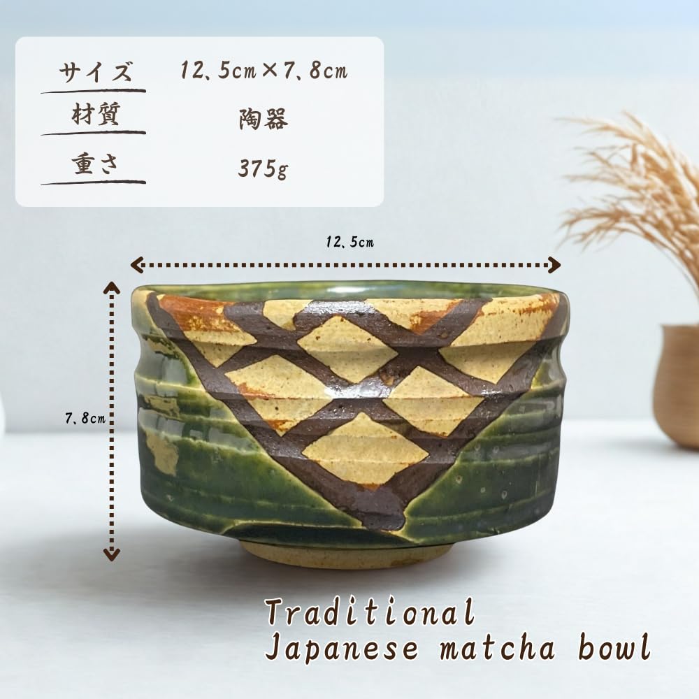 Ale-net Matcha Bowl, W12.5 X D12.5 X H7.8cm, Oribe Sabi Lattice Pattern, Mino Ware, Made In Japan