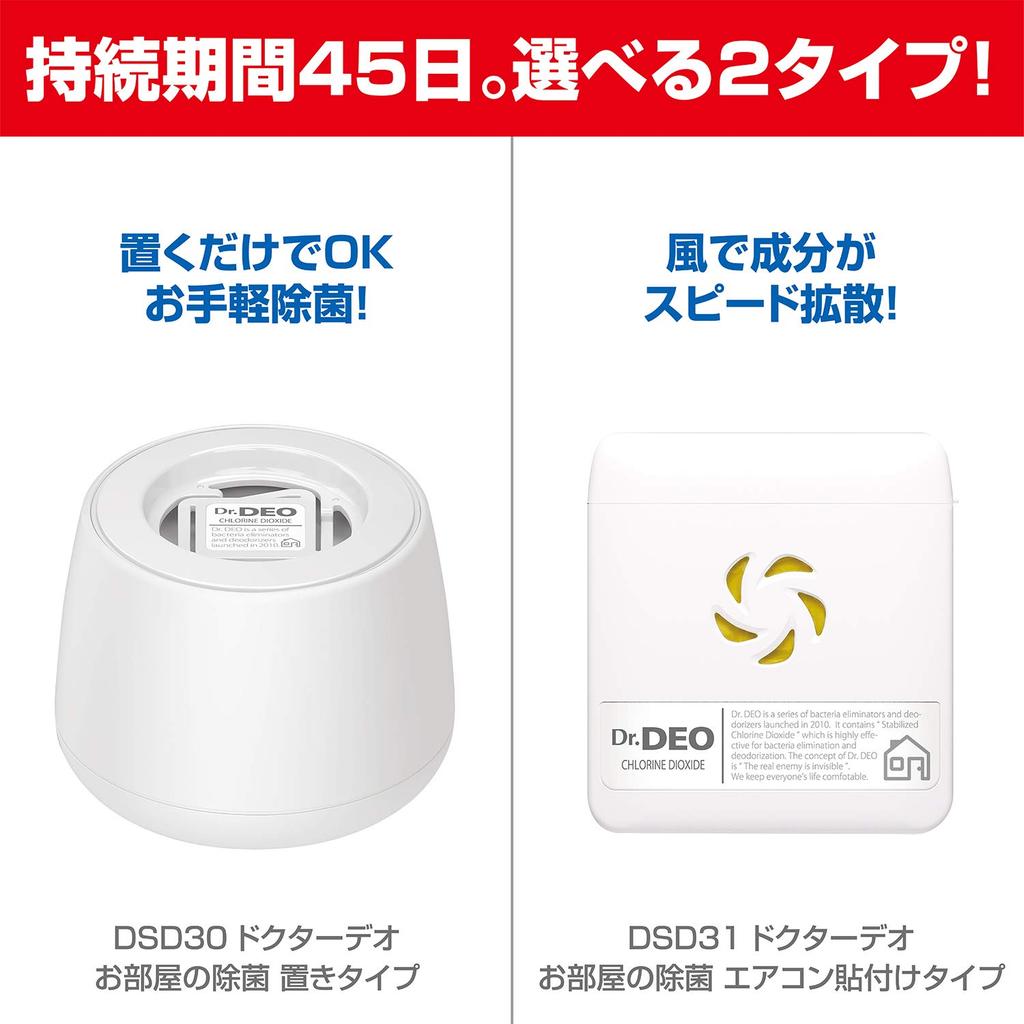 Carmate Deo Home and Room Removes Bacteria and Lasts 45 Refills DSD30 Dr. Disinfectant, Viruses, One-Push, Days, Available, Stand-Alone Type,