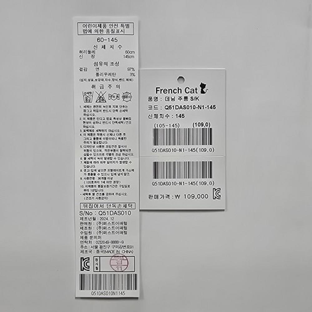 French Cat Denim Pleated Skirt Q51das010n1