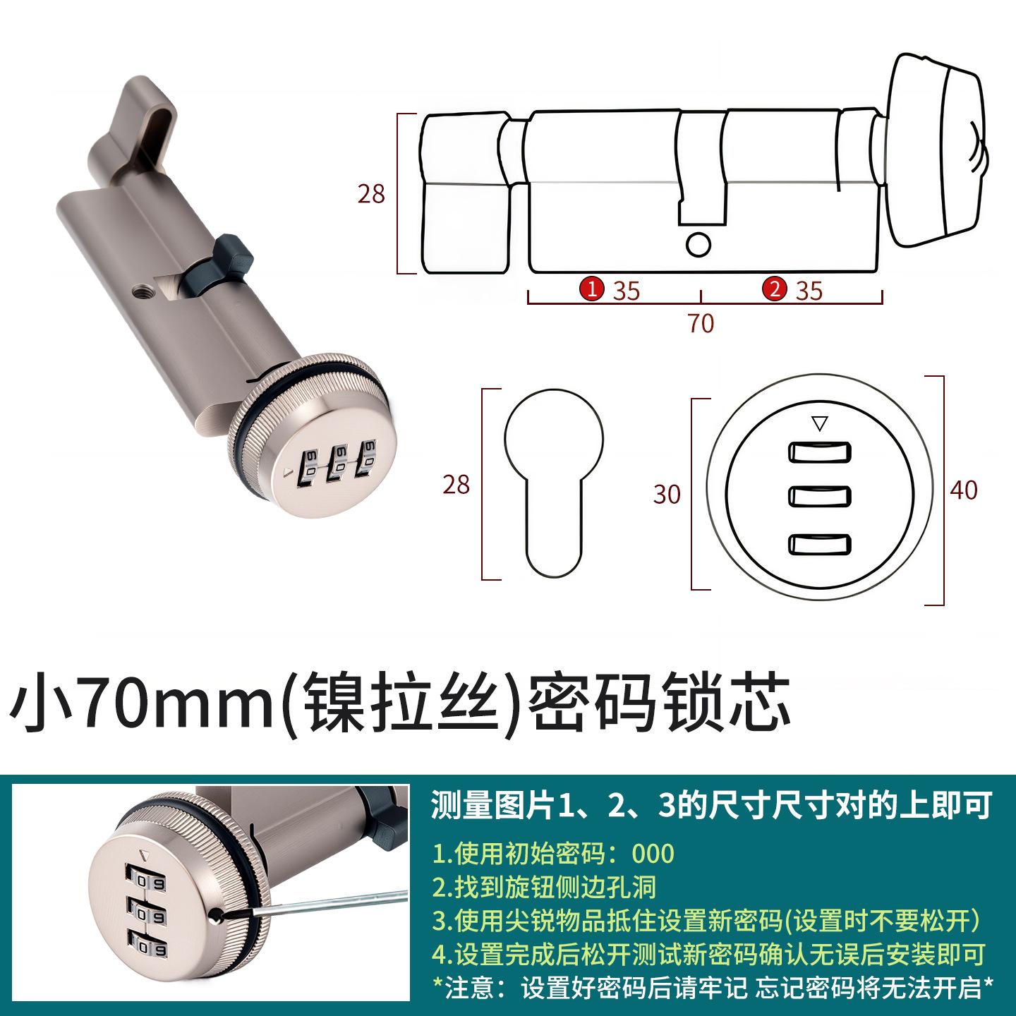 Bedroom Door Lock Cylinder Mechanical Combination Lock Handle Head Emergency Lock Cylinder Keyless Universal Type