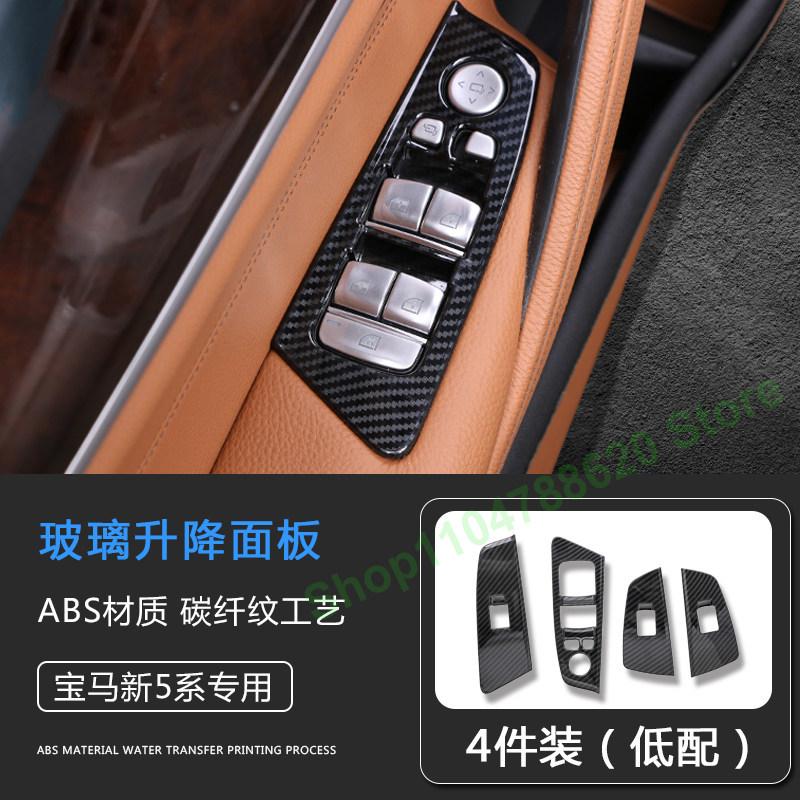 For BMW 5 Series 530li 525li 2018-2023 X3 Car ABS Window Button Frame Lift Window Panel Protection Interior Accessories