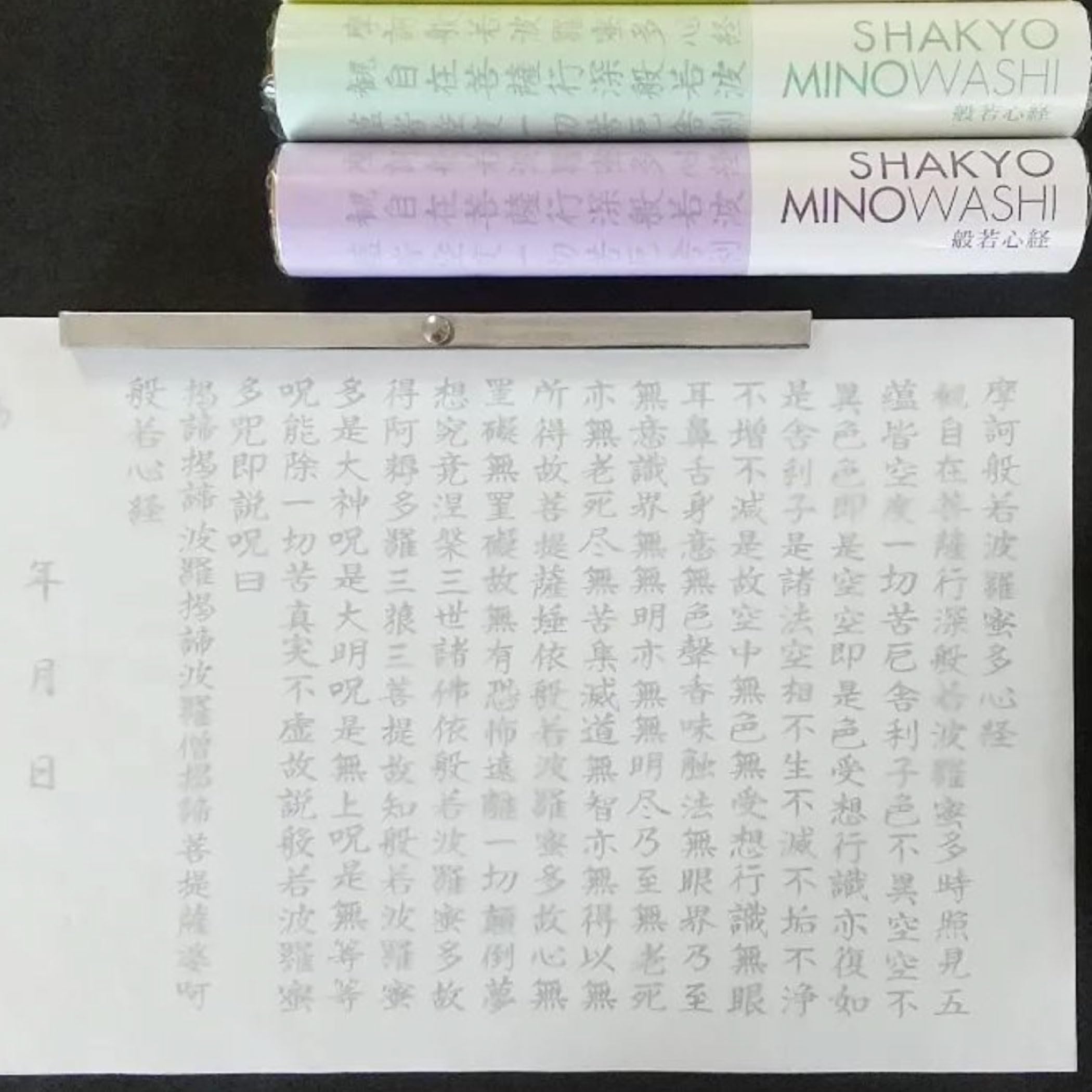 

Sutra copying paper set Set of Work warding off Heart Sutra no wrapping 420 mm x 245 copying Buddha Mino washi WASHI 1 no brush [white, green, purple]