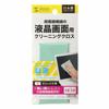 Sanwa Supply Cleaning Cloth, Green, CD-CC2GN