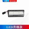 Car License Plate Light Modified LED License Plate Rear Trunk Light Reverse Assist Light For Nissan ALTIMA 2004-2018