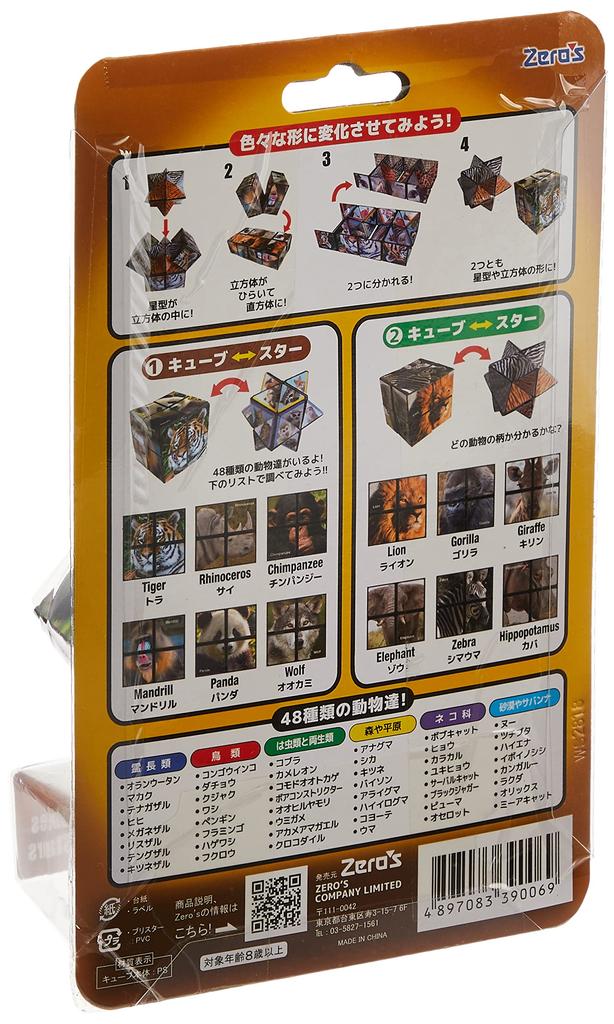 THE AMAZING TWIN CUBE Animal Cube Game Puzzle