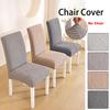 high quality Leaf Jacquard Chair Covers Washable Stretch universal Solid Color Seat Covers for Dining Room Hotel Banquet 1/2/4/6