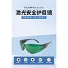 Laser Protective Eyewear Beauty Equipment Goggles E Light Protection Goggles, Photon Skin Rejuvenation Equipment, Laser Marking and Welding