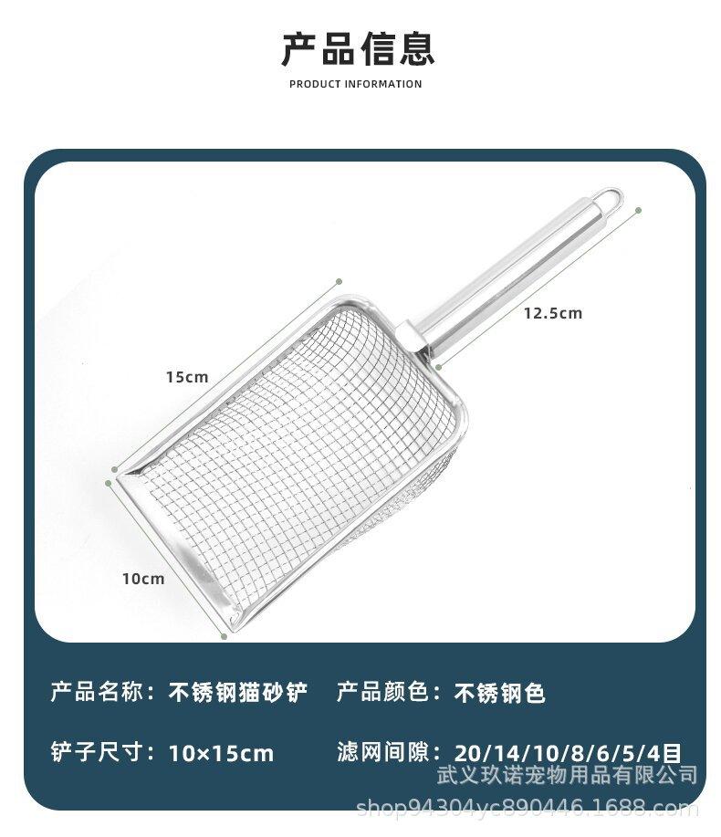 

Stainless Steel Fine Hole Oversized Cat Litter Shovel, Pet Bentonite Cleaning And Toilet Pick Up Device, Metal Handle, Poop Scooping Tool 10 mesh [2.0mm * 2.0mm] срібний