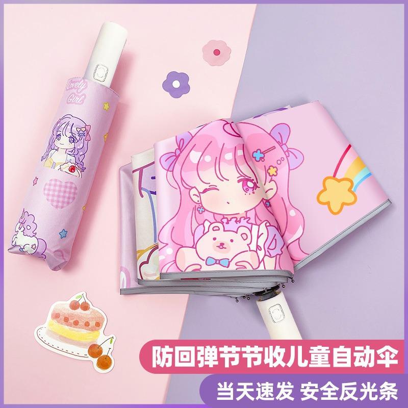 Cartoon convenient automatic anti-rebound children's umbrella folding vinyl reflective strip primary school children's umbrella