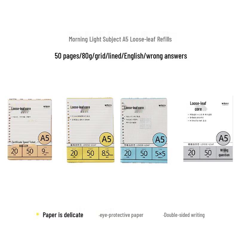 M&G Loose-Leaf Notebook Refill Paper