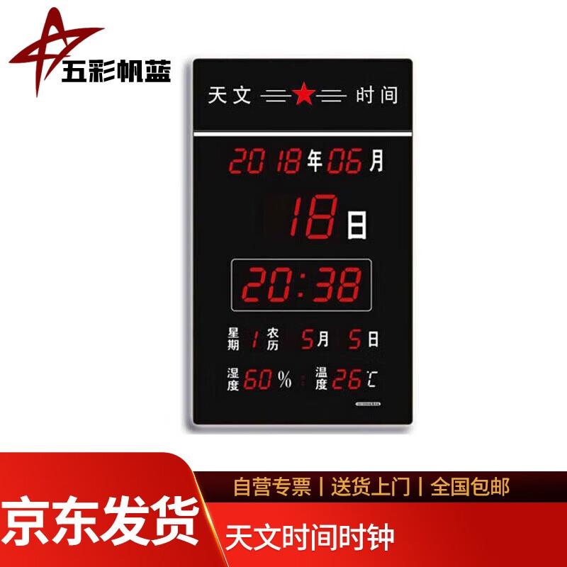 Высокоточный авиационный астрономический часы