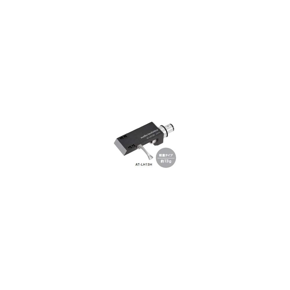 Audio-Technica AT-LH13H Headshell, Lightweight Aluminum Model