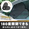 Adjustable Compatible with Most Car Sunshade of [Pinpoint Mounting, Angle, Vehicles] (Set 1)