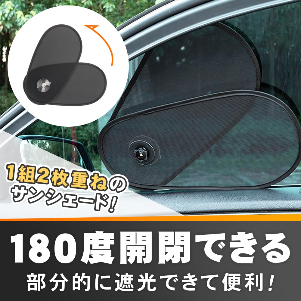 Adjustable Compatible with Most Car Sunshade of [Pinpoint Mounting, Angle, Vehicles] (Set 1)