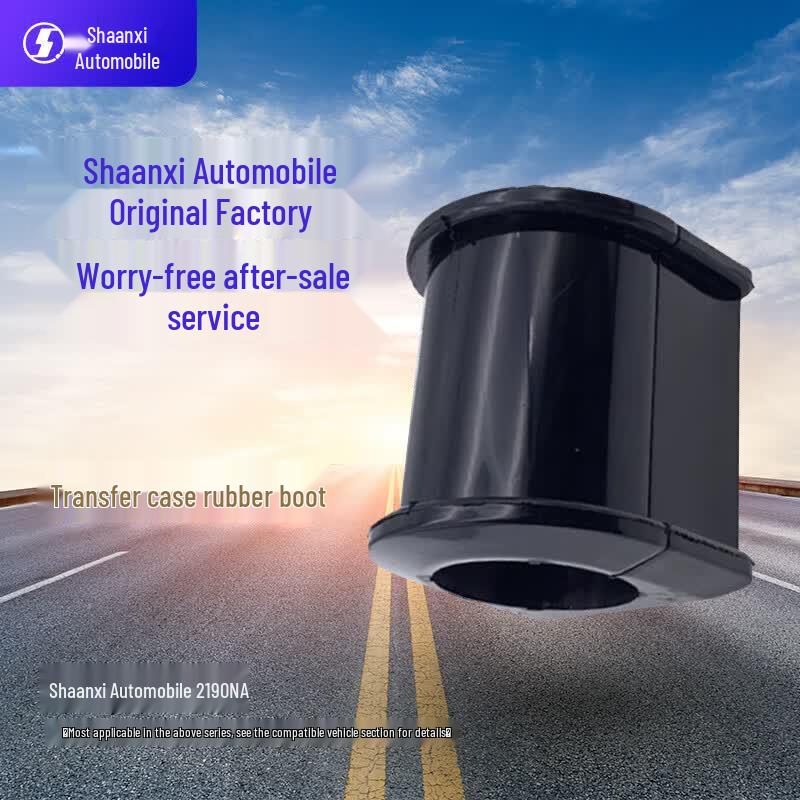 SHACMAN 2190NA Transfer Case & Drive Shaft Bushing