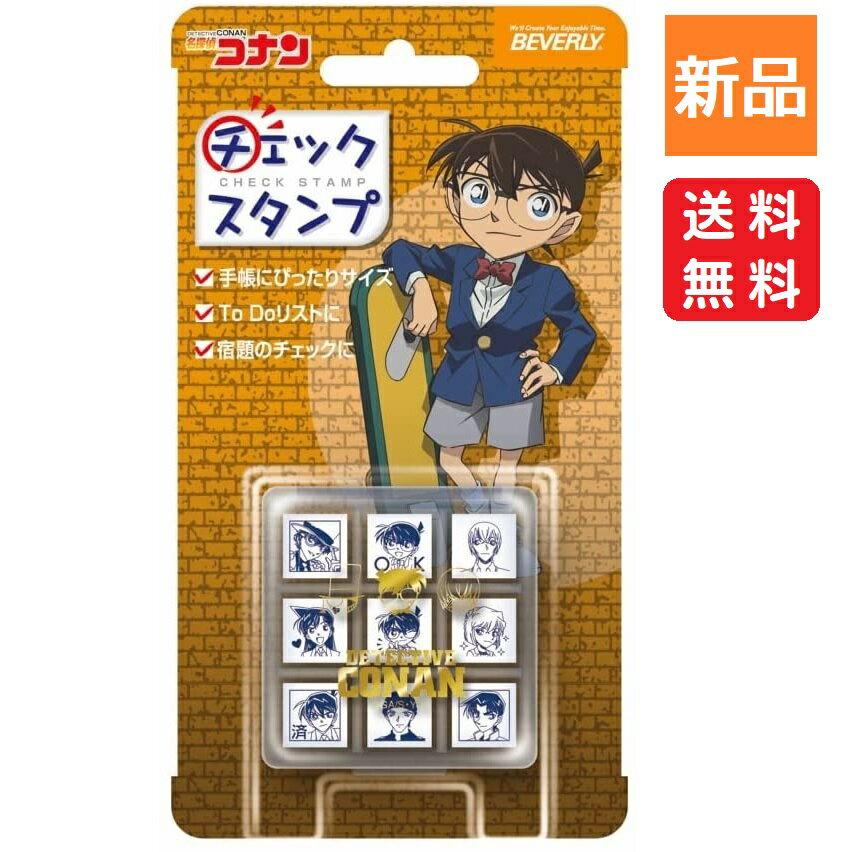 Detective Conan Stamp Check Hanko CK9-049 Free Shipping School Lessons Classroom Cram Beverly