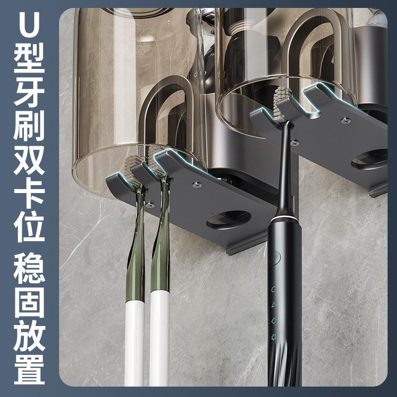 Space aluminum non-punching toothbrush rack, bathroom mouthwash cup, wall hanging, electric toothbrush, toothpaste storage rack