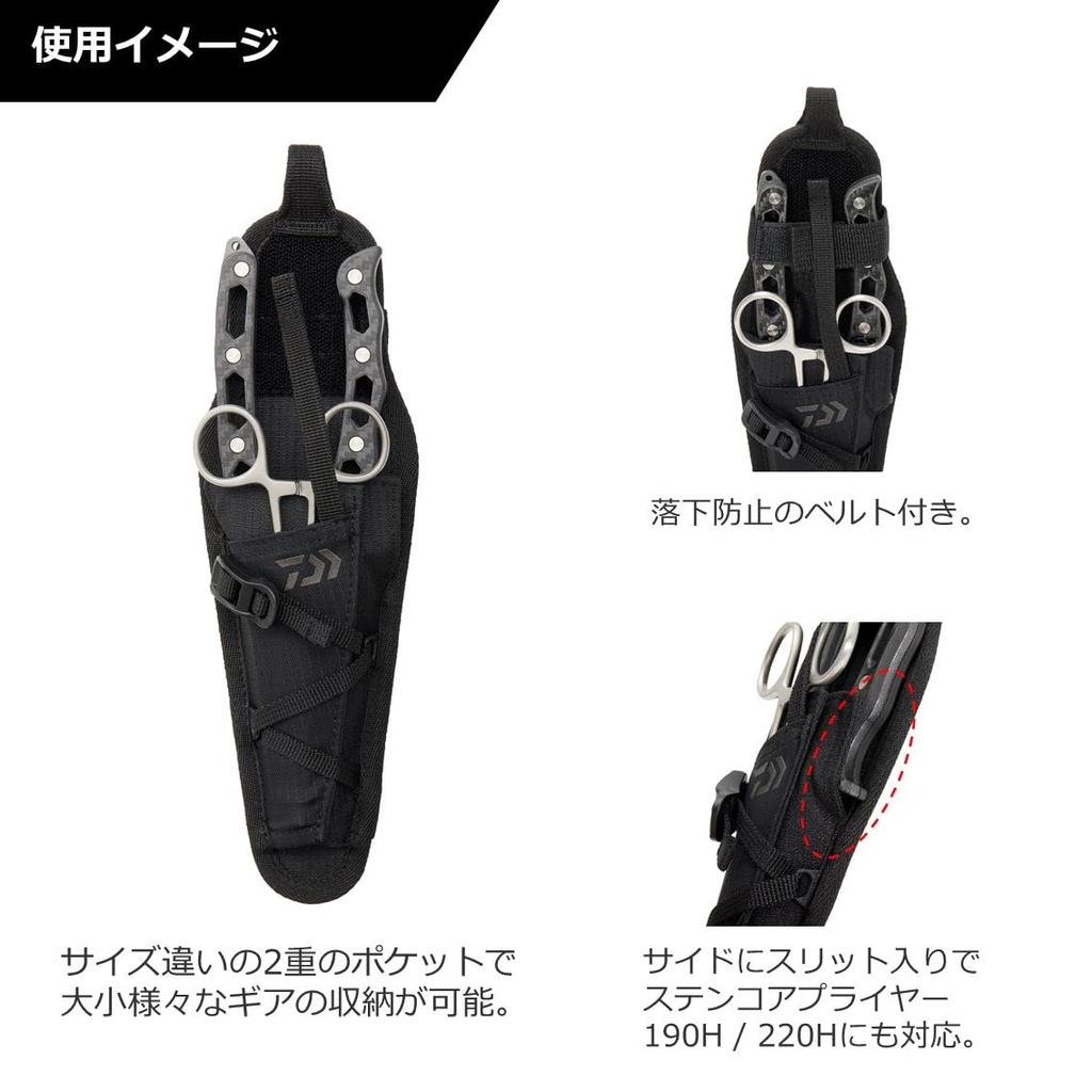 Daiwa UT Multi-Pliers Case DA-4522 Black Free