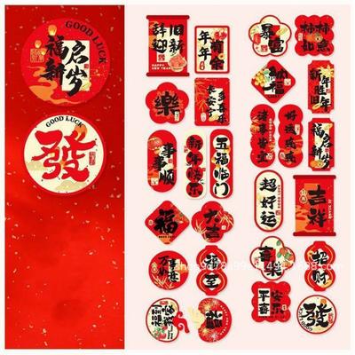 Red Happy New Year Stickers Packing Ornament Self Adhesive Spring Festival Decals Wrapping "FU" Sealing Label Spring Festival