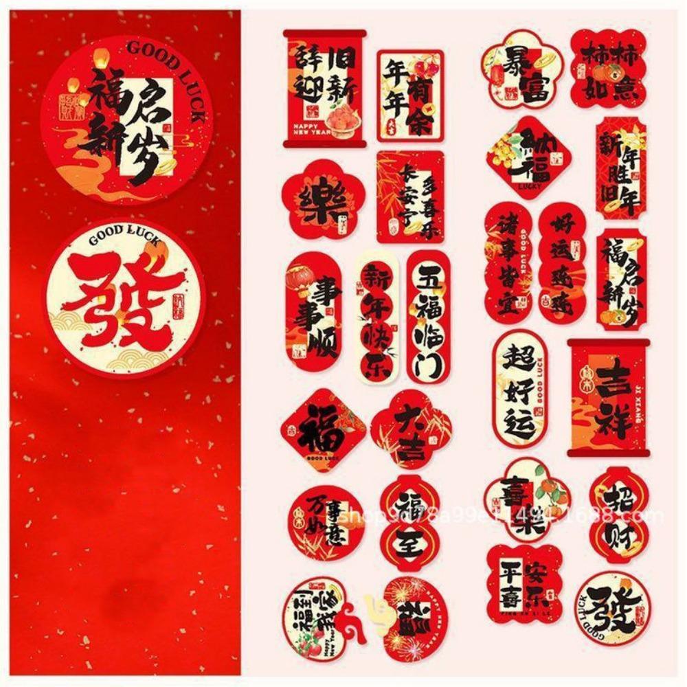Self Adhesive "FU" Sealing Label Red Package Decoration Happy New Year Stickers  Spring Festival