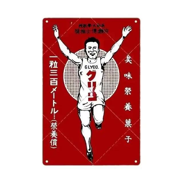 Vintage Japanese Metal Tin Signs Plaque Wall Art Decor for Man Cave Home Cafe Restaurant Club Bar Retro Iron Painting Posters