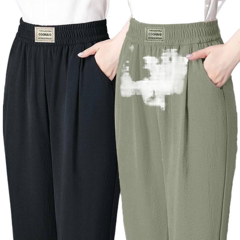 2026 Women's Ice Silk High Waist Slimming Harem Pants: Buy One, Get One Free - Cropped, Light & Breathable