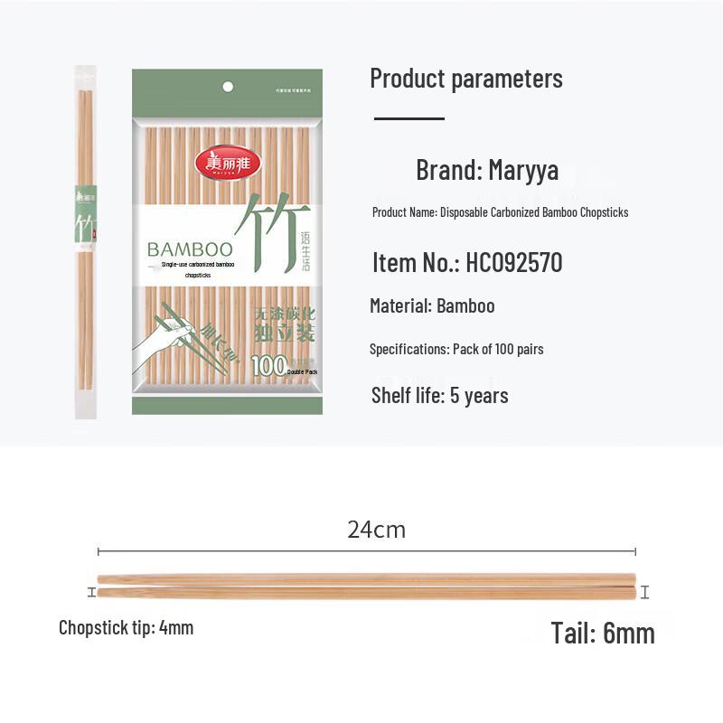 

Meiliya Disposable Carbonized Chopsticks, 100 Pairs