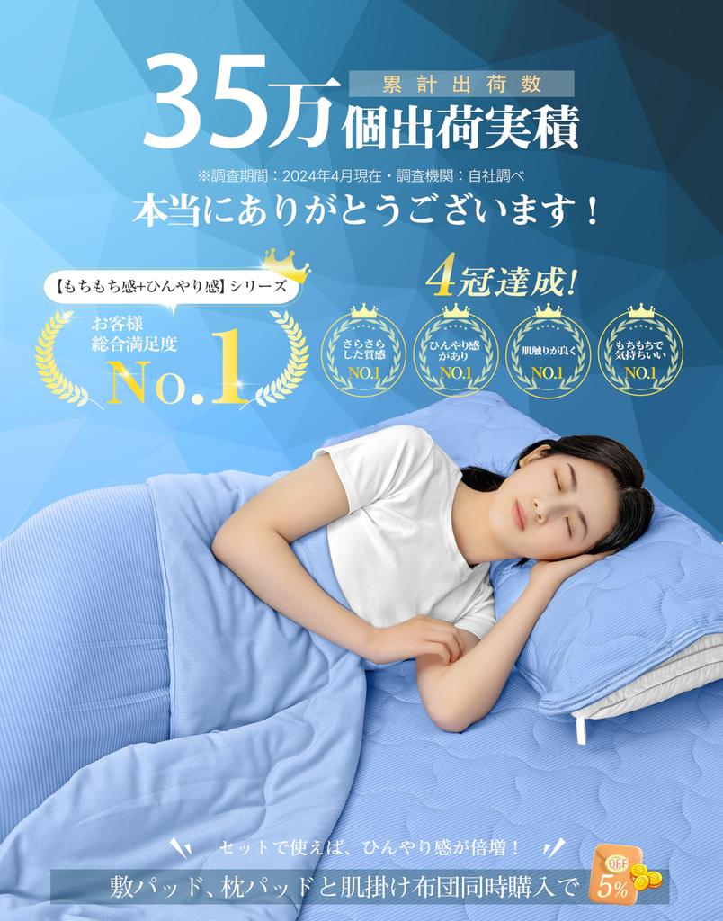 Et Protège-matelas double pour un refroidissement puissant doux au toucher comme être enveloppé dans un lisse et pas pour l'été bon refroidissement matelas rafraîchissant