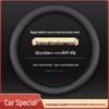 Baojun 510 Leather Steering Wheel Cover - Anti-slip, No-sew for 730/310W/530/630/560