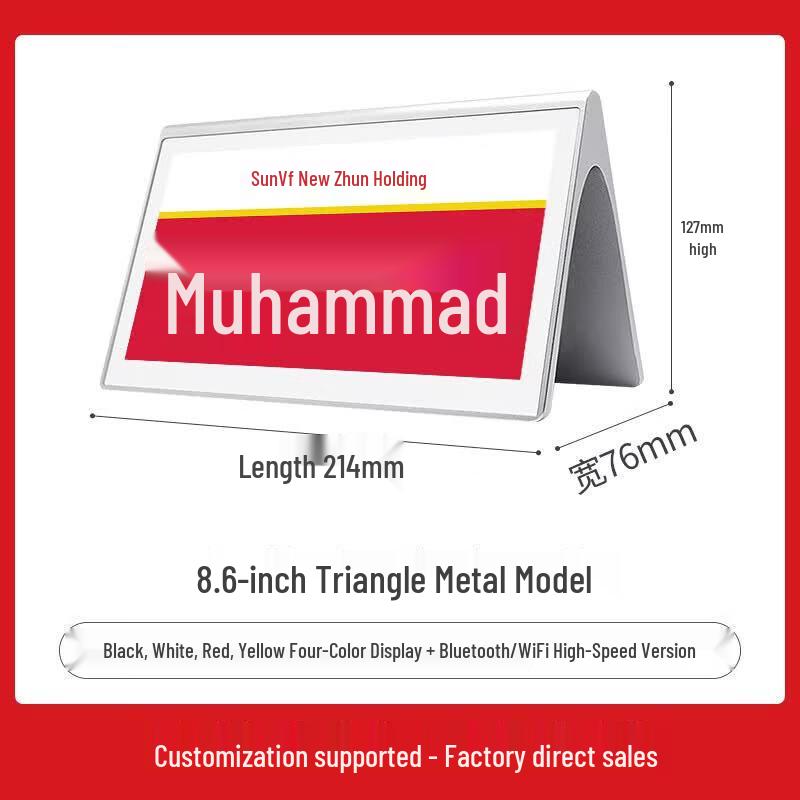 Bupin E6 Double-sided 8.6-inch E-Ink Conference Desk Sign (CN Version)
