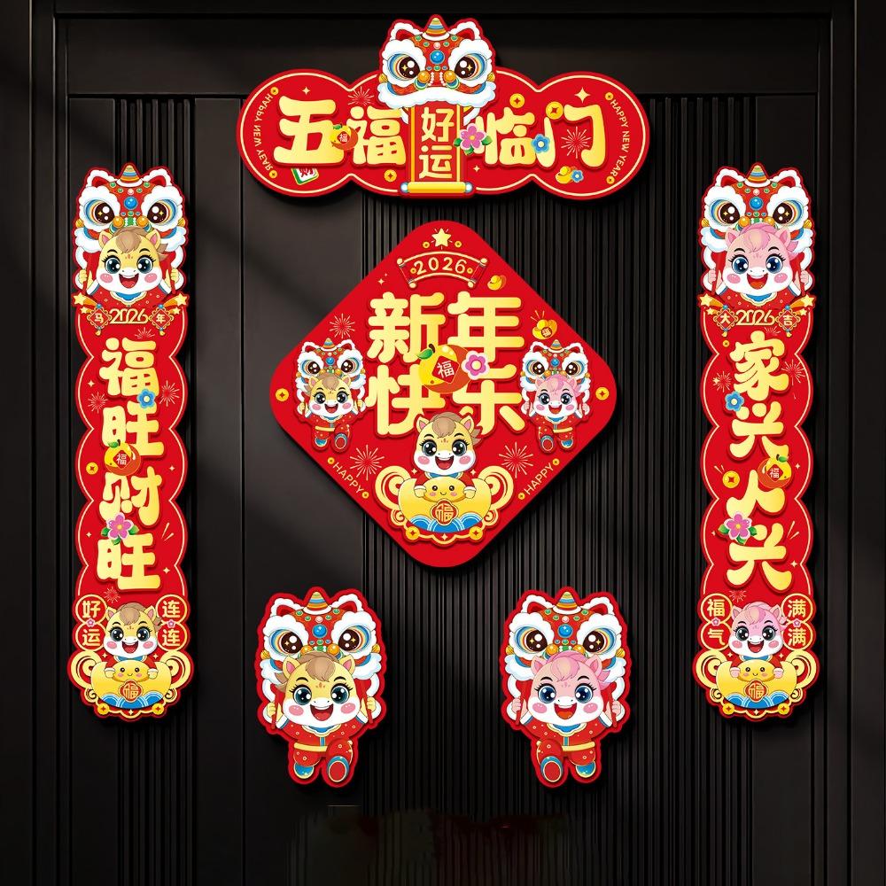 Chinese Style Cartoon Horse Couplet Cute Traditional Horse Year Door Couplets Horse Year Decorative Couplets