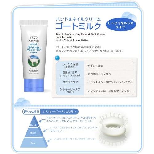 Lavie Hand & Nail Cream Goat's Milk (GM) 50g