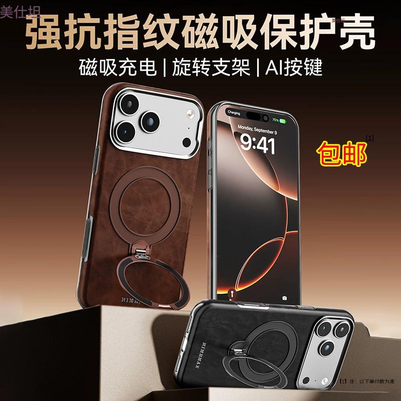 Rotating Stand Magnetic Leather Case IPhone 18 Pro Max 17 16 15 Shockproof Business Cover