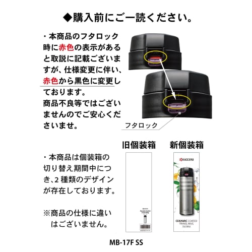 Kyocera CERAMUG Silver Ceramic Water Bottle/Coffee Mug, 500ml, One-Touch Closure, Ceramic Interior, Vacuum Insulation, Keeps Drinks Hot or Cold, MB-17