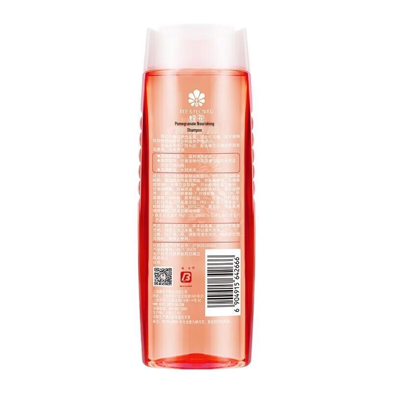 Safeguard Red Pomegranate Shower Gel & Bee & Flower Pomegranate Shampoo Set