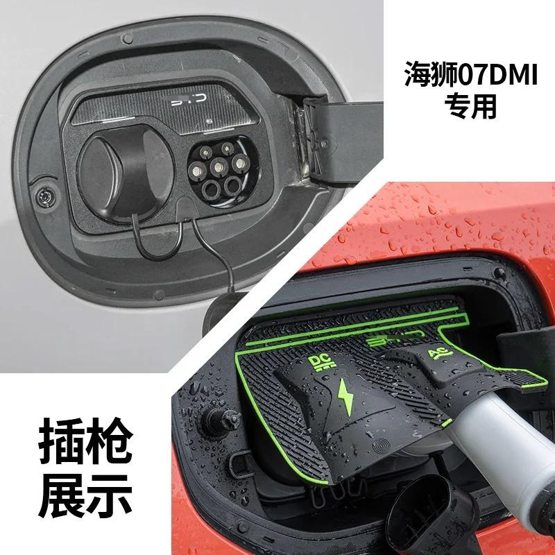 Charging Gun Rain Cover For BYD Sealion 05DM 05EV Sealion 06 07DMI 07EV New Energy Car Charging Port Waterproof Protector Cover