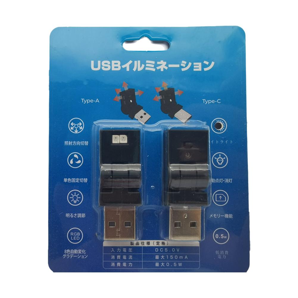 

Автомобильный атмосферный свет 180. Вращение Высокая яркость Вкл/Выкл Автоматическое внутреннее освещение Автомобильный светодиод USB Z2D0 B-2pcs