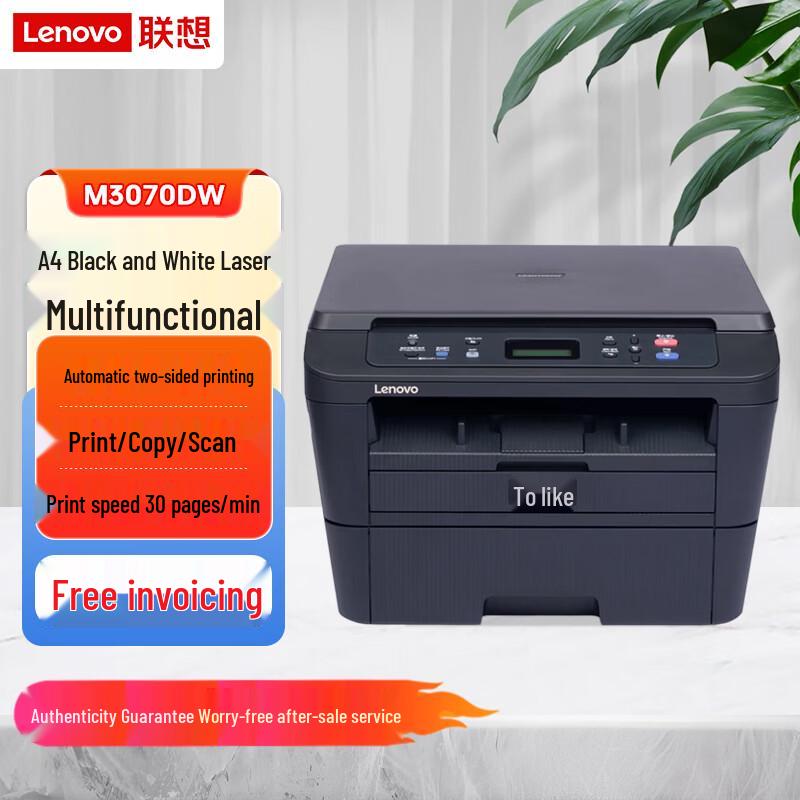 

Lenovo M3070DW A4 Mono Laser Multifunction Printer CN plug (adapter included)