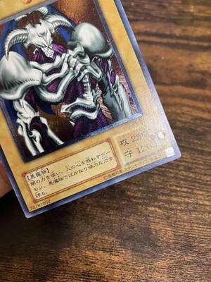 Yugioh Summoned Skull Ultimate Rare SC-51 Vintage 2001 Japanese LP FS