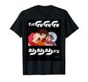 Mach GoGoGo B T-shirt