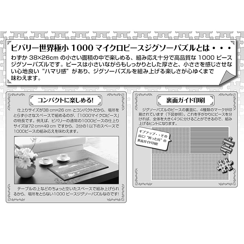 [Made In Japan] Beverly 1000-Piece Jigsaw Puzzle Twilight Mont Saint-Michel Micro Pieces (26 X 38 Cm)