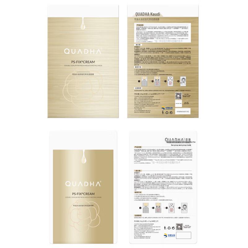 Quadri Multi-Effect Facial Masks